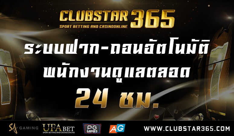 clubstar365.pro