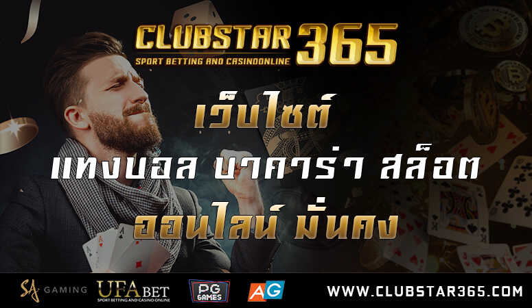 clubstar365.pro